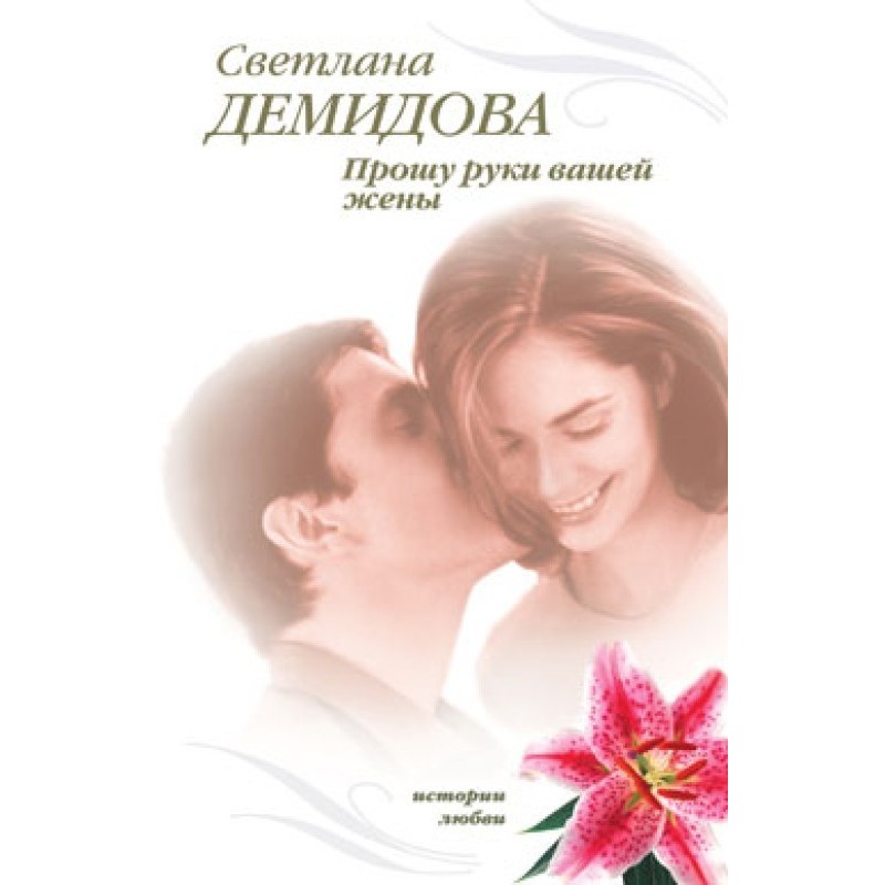 I ask for your wife's hand...