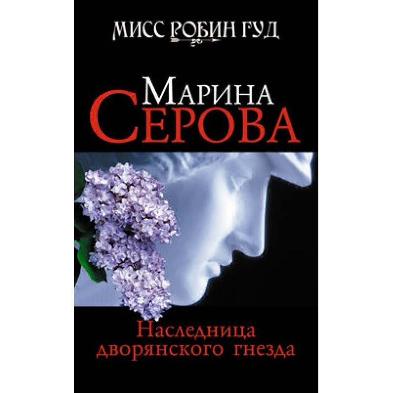 Heiress to a noble nest