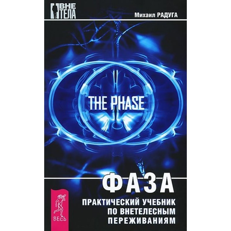 Phase