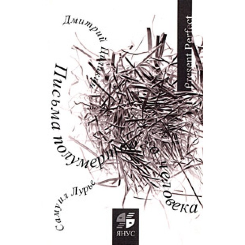 Letters from a Half-Dead Man