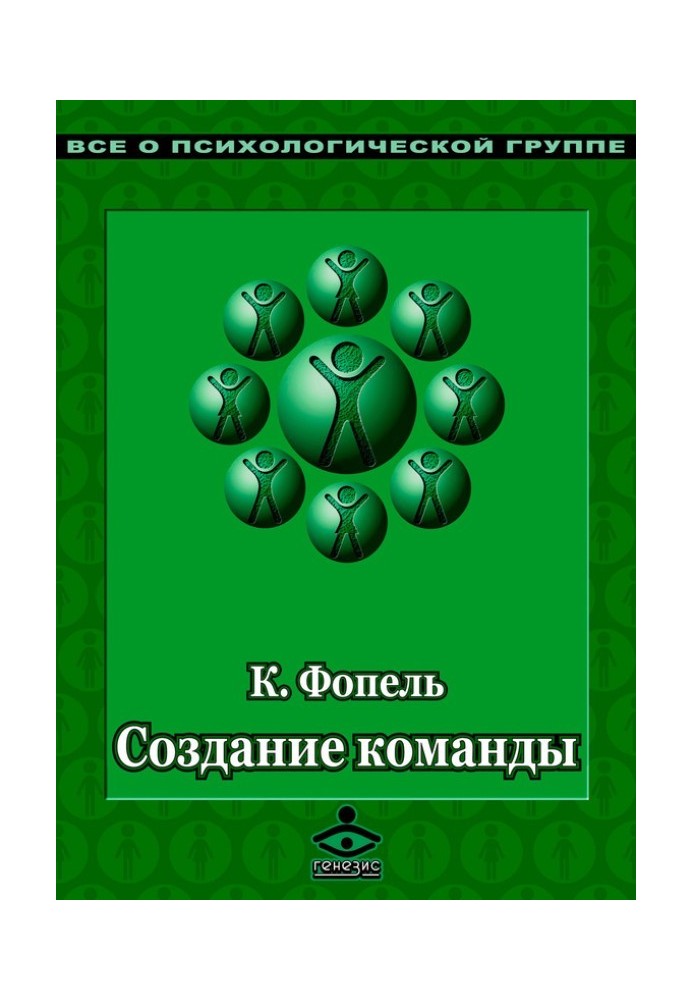 Створення команди