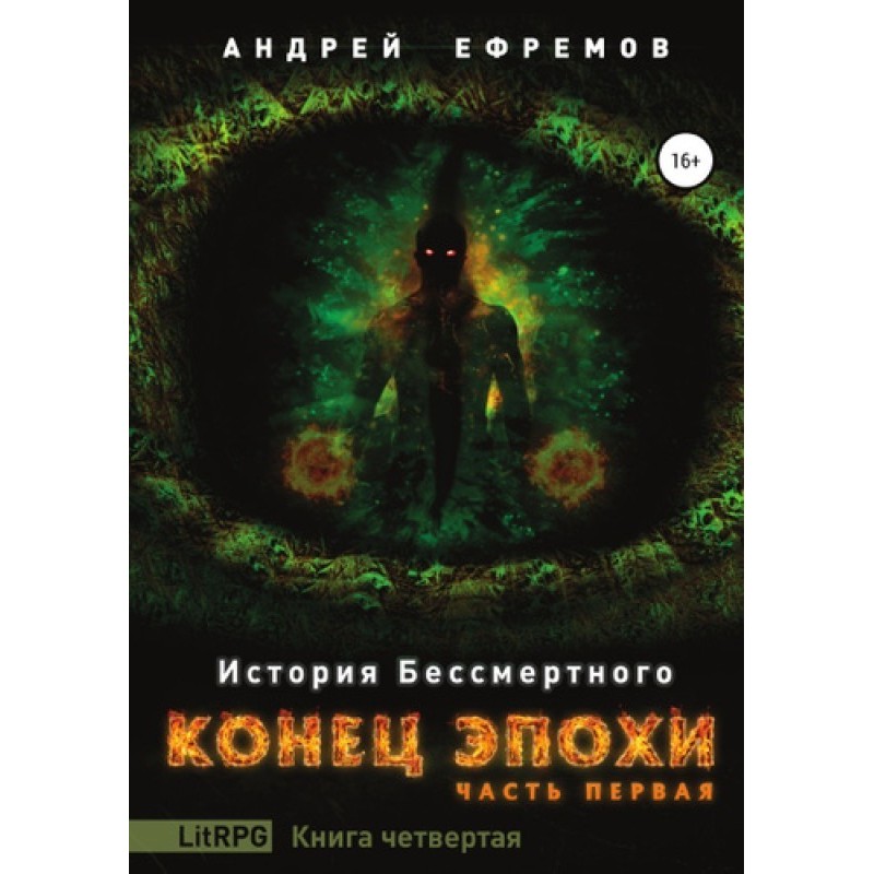 End of an era. Part one