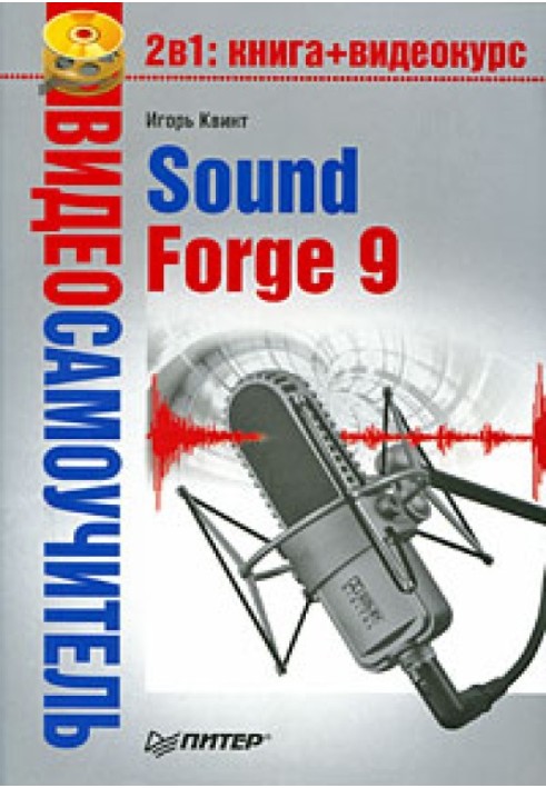 Sound Forge 9