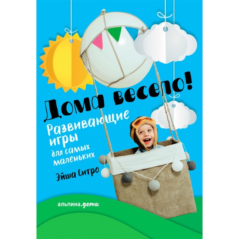 Fun at home! Educational...