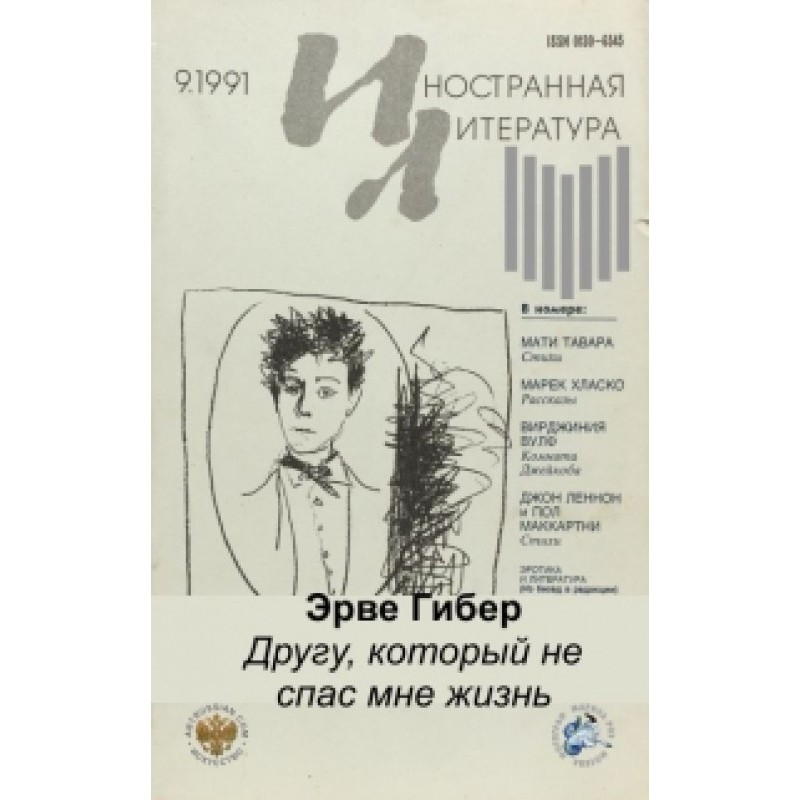 To the friend who didn't...