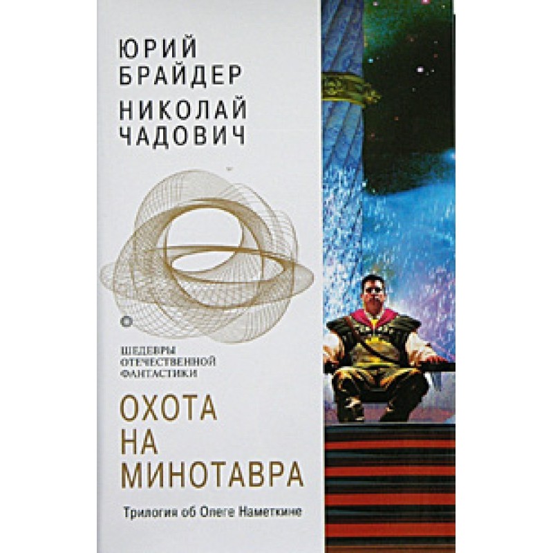 Enemy beyond the Himalayas