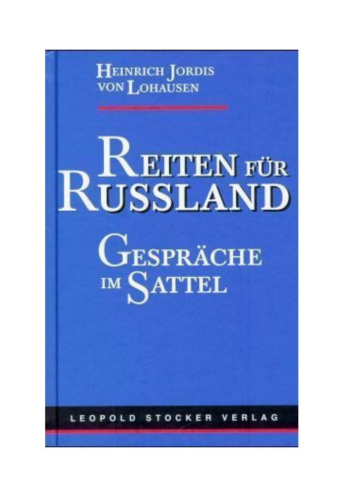 Верхом за Росію