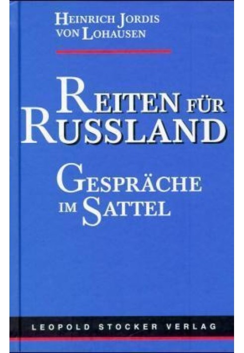 Верхом за Росію