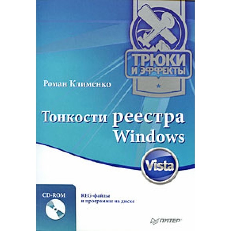 Subtleties of the Windows...