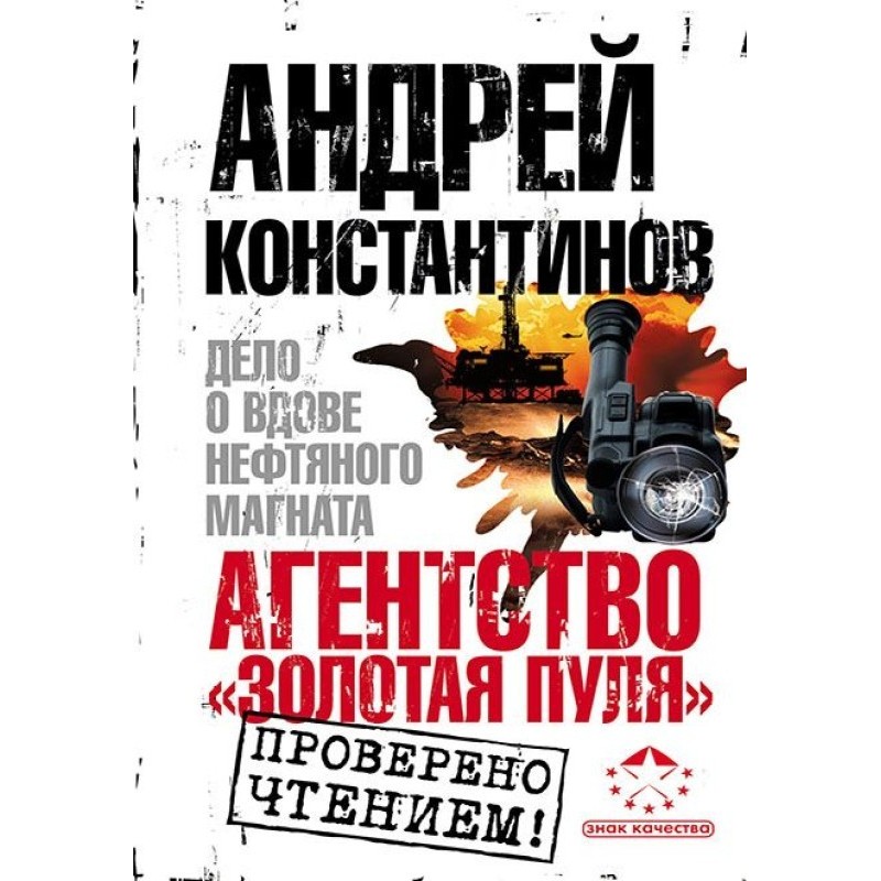 Agency "Golden Bullet-3"....