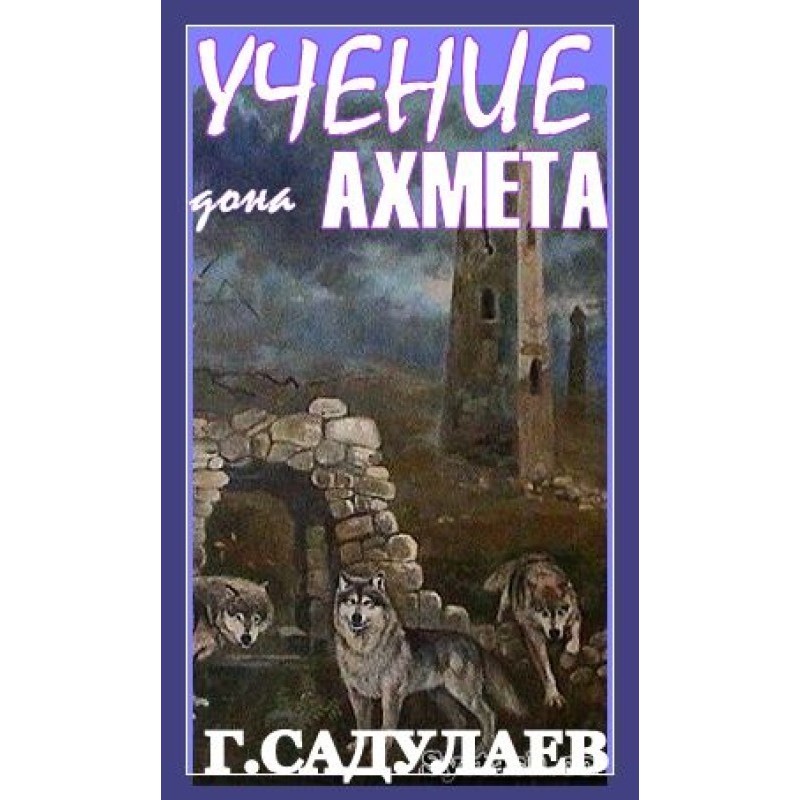 Teachings of Don Ahmed