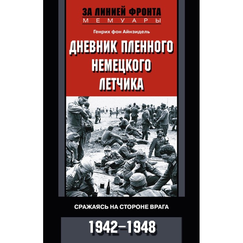 Diary of a captured German...