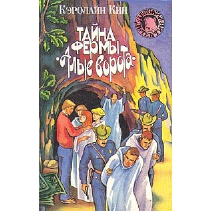 The Mystery of Scarlet Gate...