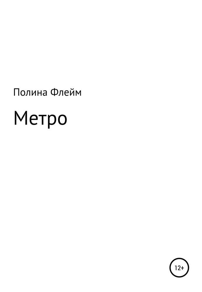 Metro