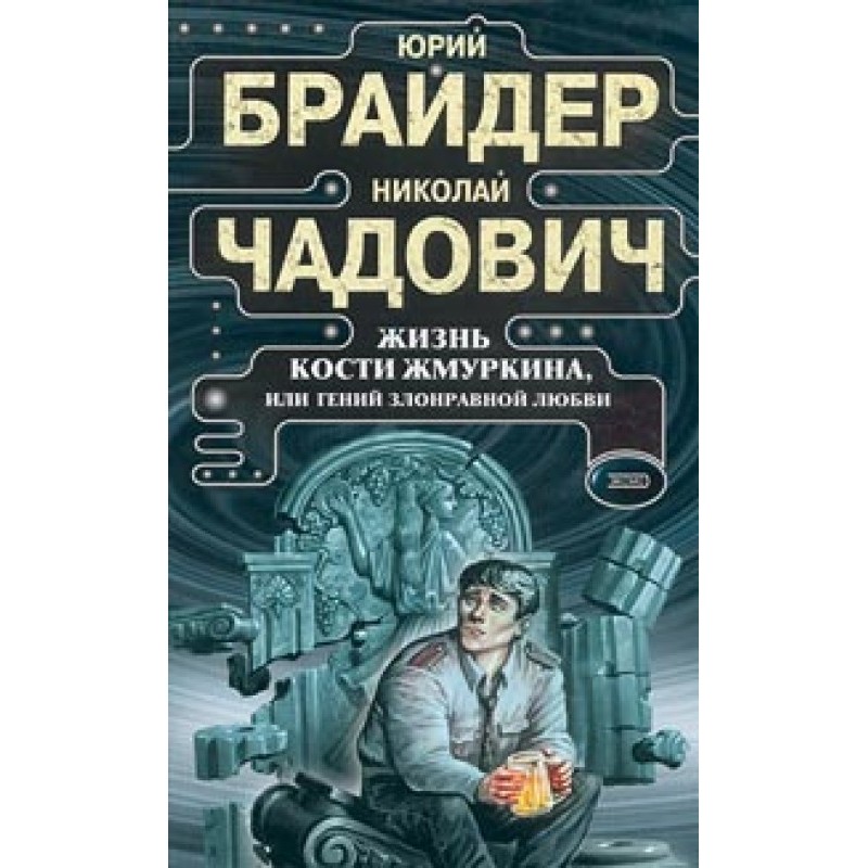 The Life of Kostya...