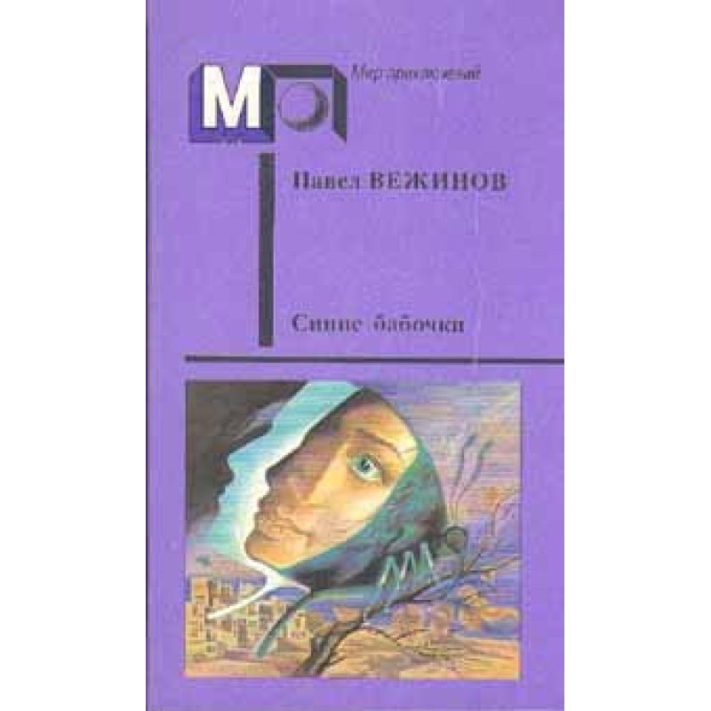 Озерний хлопчик