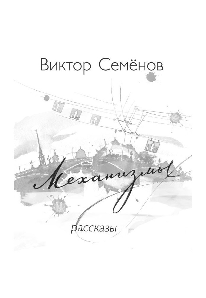 Механизмы