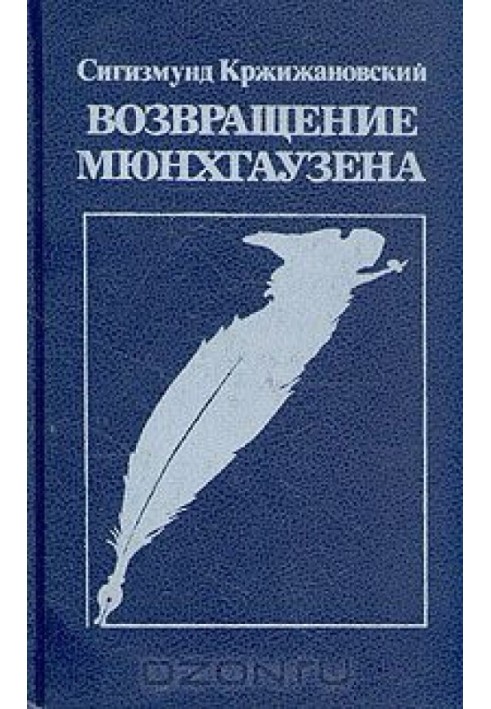 The Return of Munchausen. Stories, short stories, memories of Krzhizhanovsky