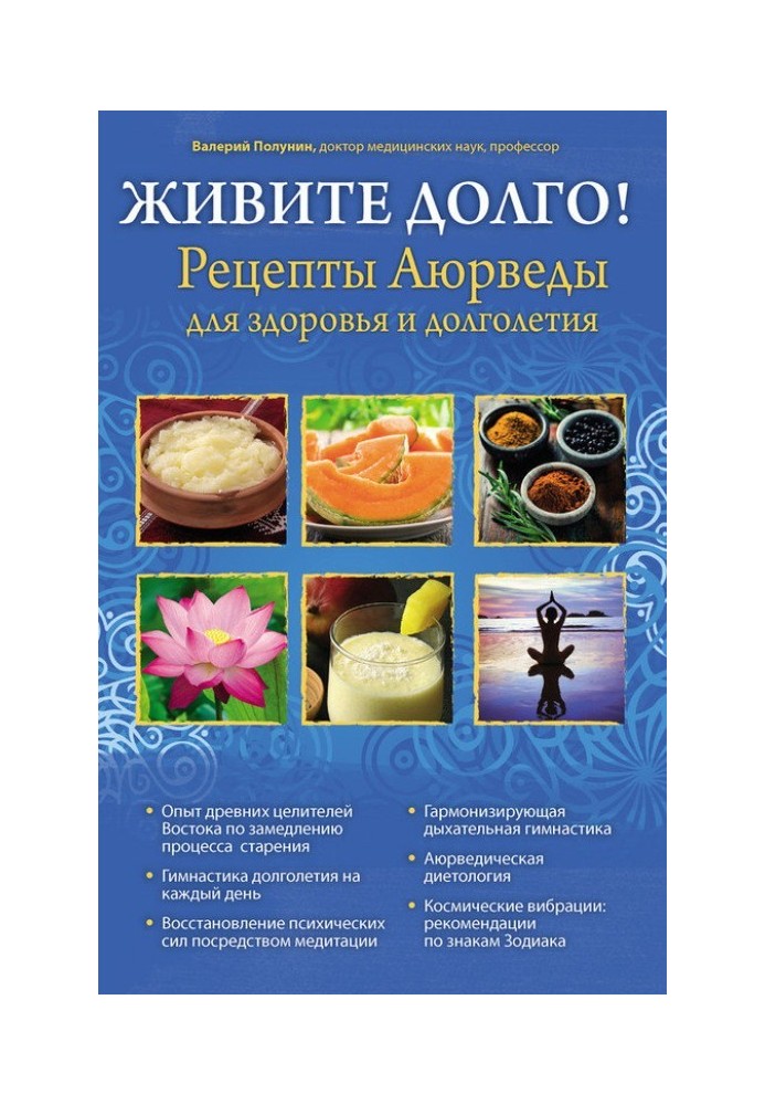 Live long! Ayurveda recipes for health and longevity