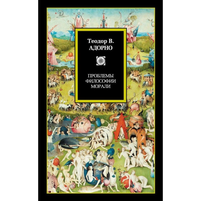 Problems of moral...