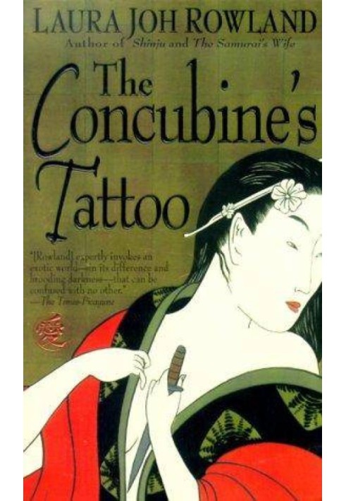 The Concubine’s Tattoo