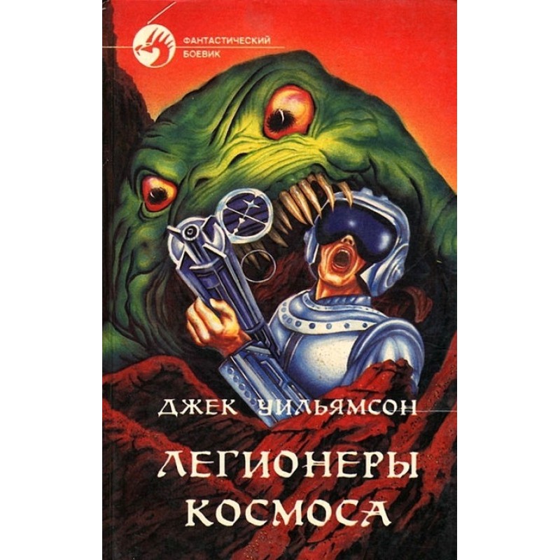 Legionnaires of space
