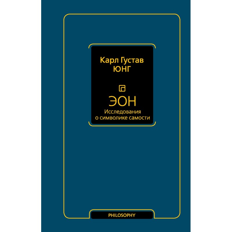 Eon. Research on the...