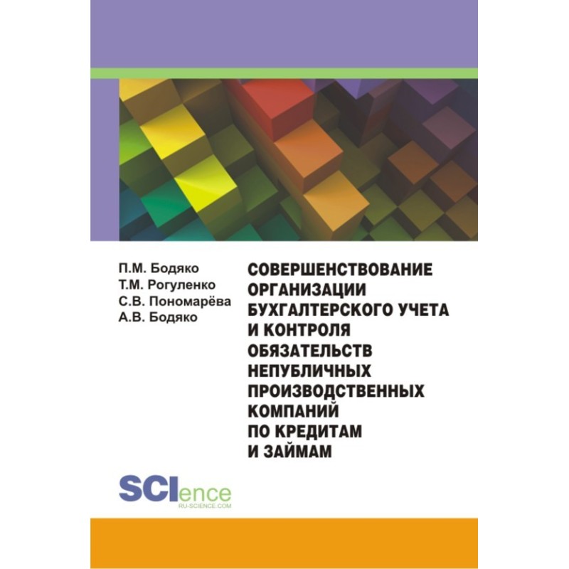 Improving the organization...