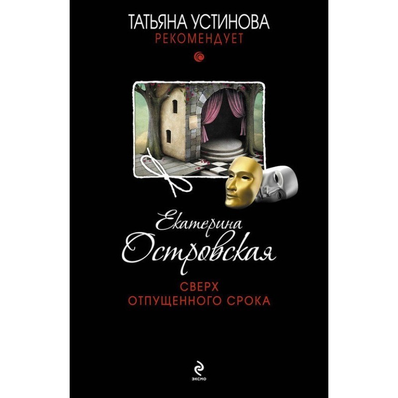 Beyond the allotted time