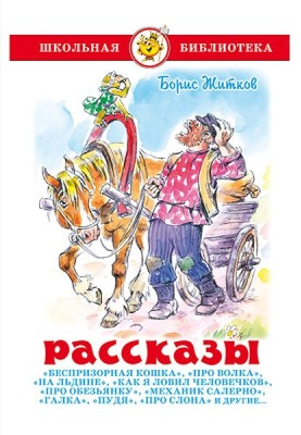 Оповідання