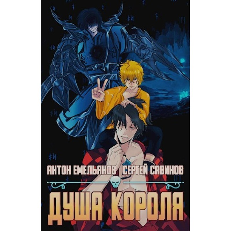 ZZ.. Soul of the King