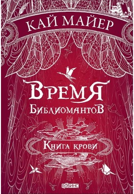 Book of Blood