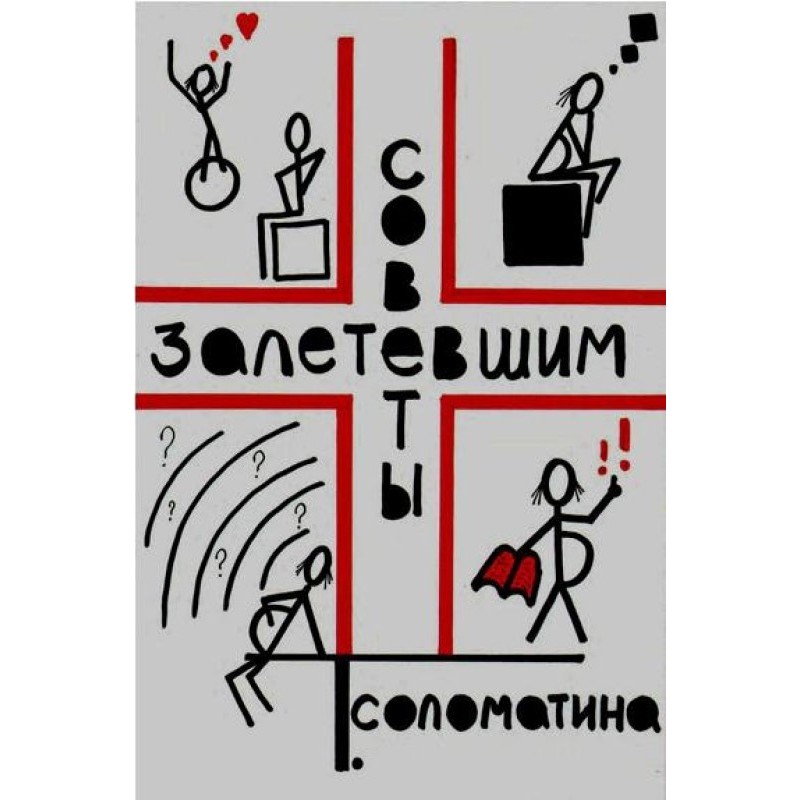 Tips for those who get...