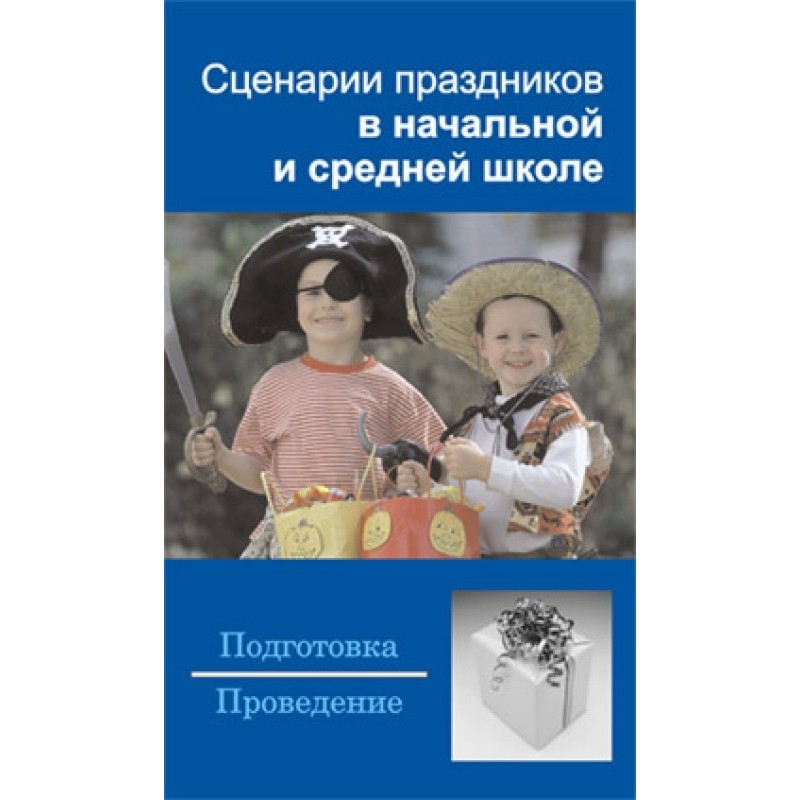 Scenarios for holidays in...