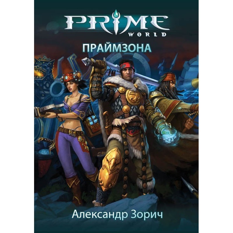 Primezone