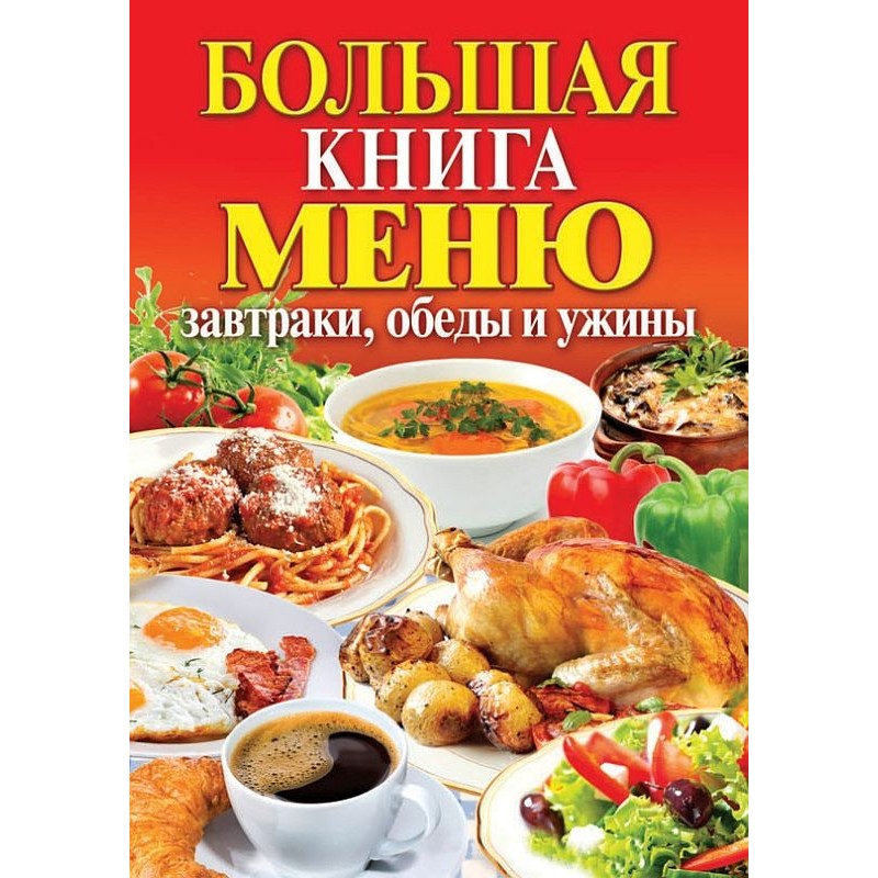 Big book of menu....