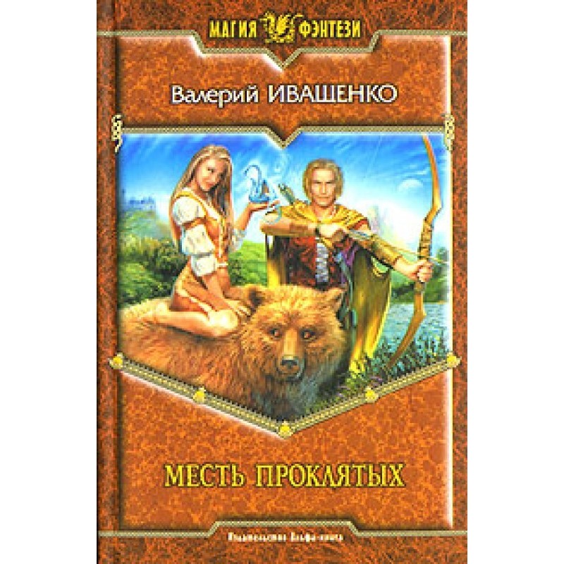 Revenge of the Damned