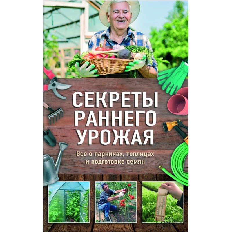 Secrets of early harvest....