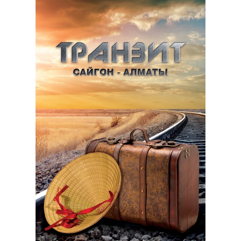 Transit Saigon – Almaty