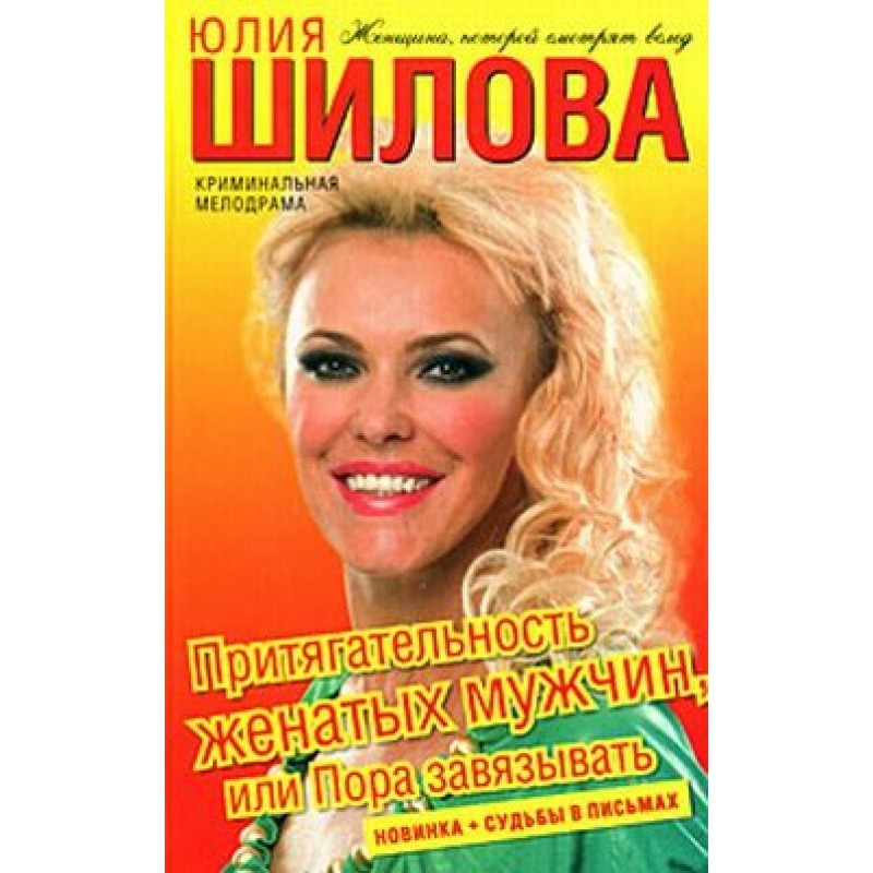 The attractiveness of...