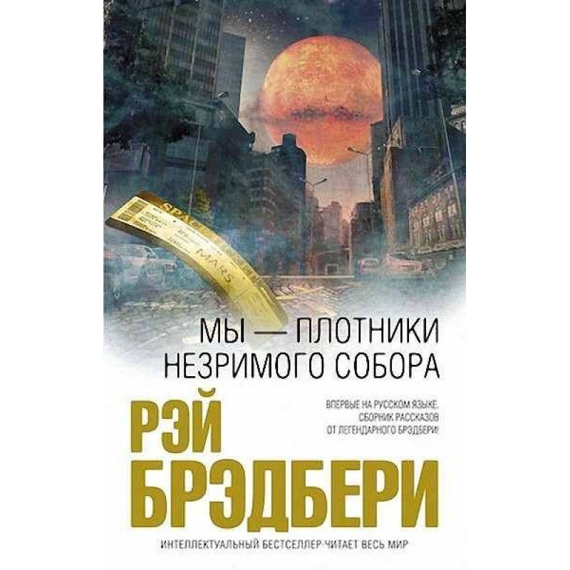 Translator's afterword