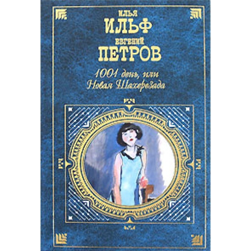 Под куполом цирка