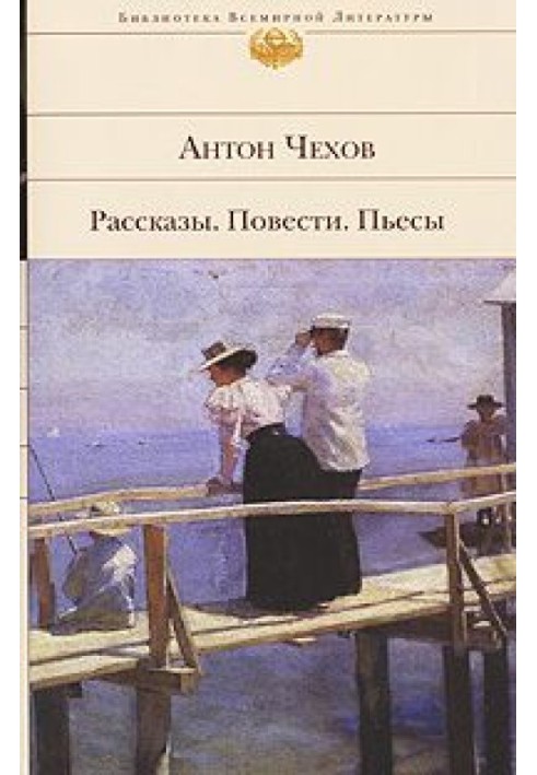 Розповідь невідомої людини