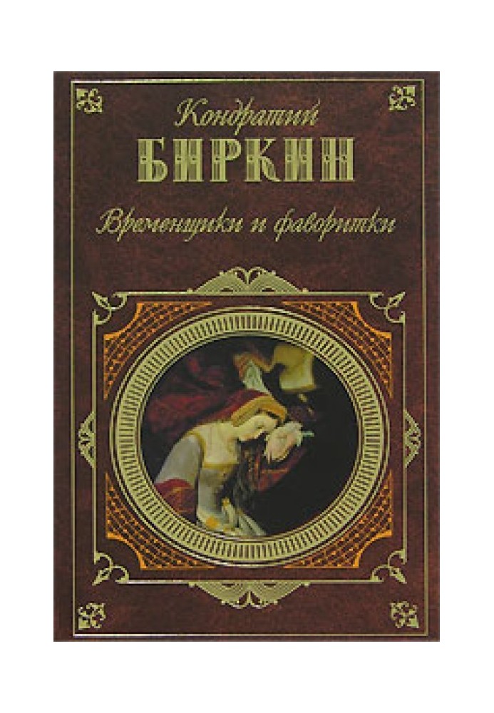 Олена Василівна Глинська, государиня та велика княгиня, правителька всієї Русі