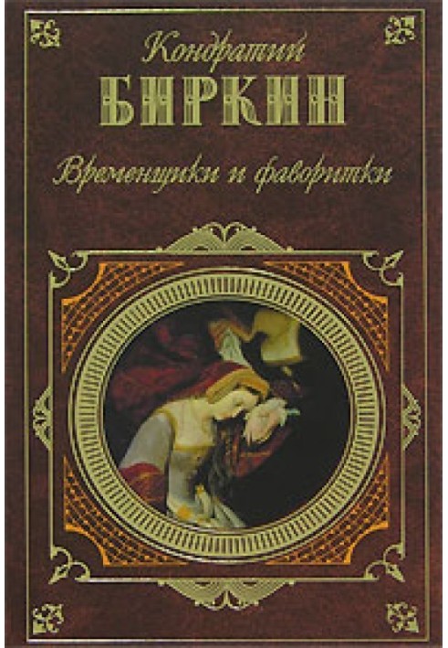 Олена Василівна Глинська, государиня та велика княгиня, правителька всієї Русі