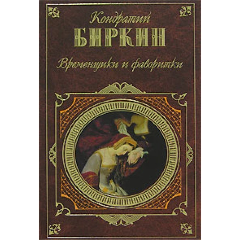 Elena Vasilievna Glinskaya,...