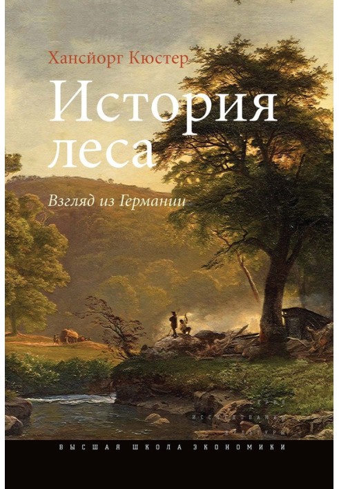 История леса