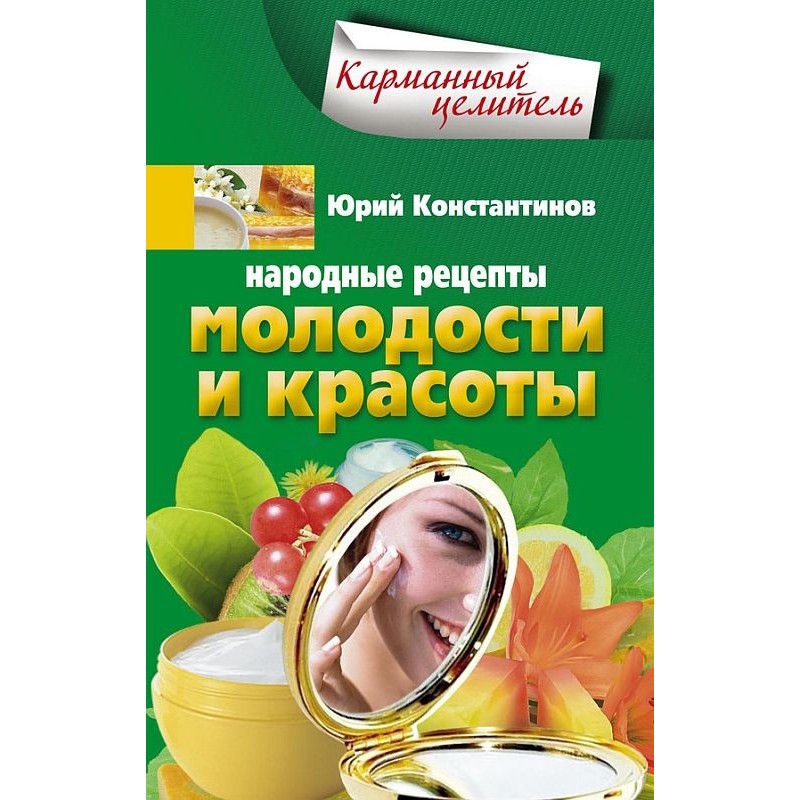 Folk recipes for youth and...