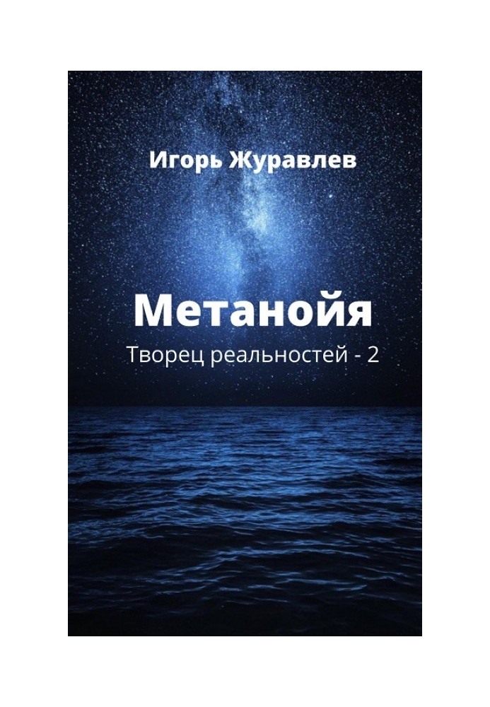 Метаною