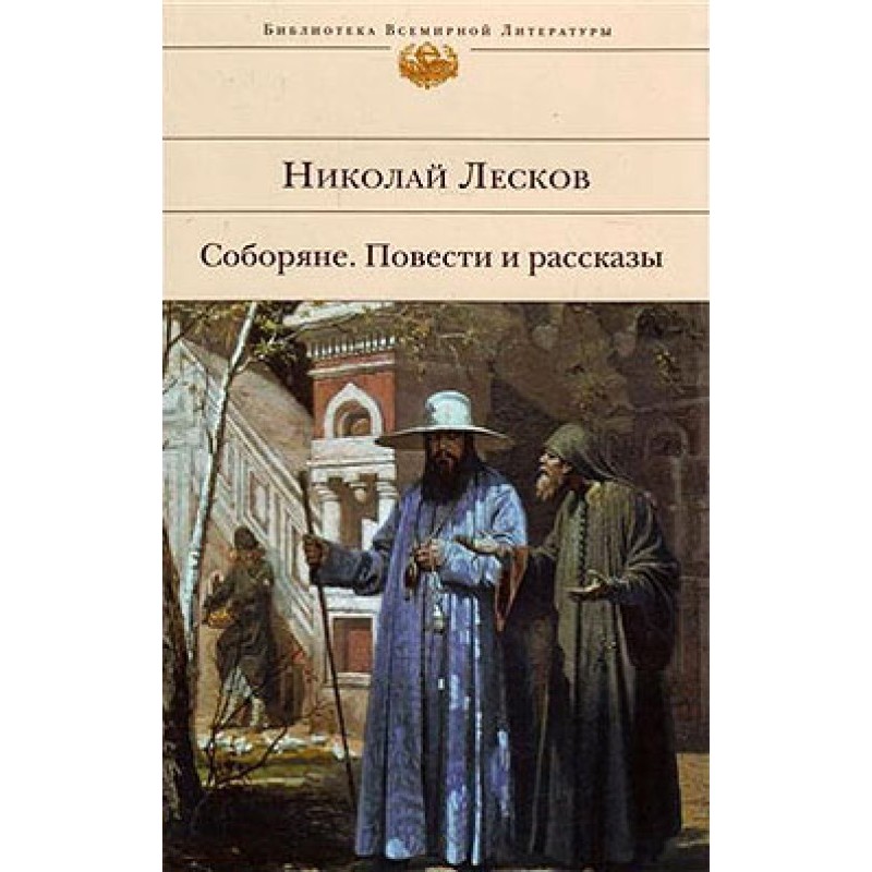 Соборяни